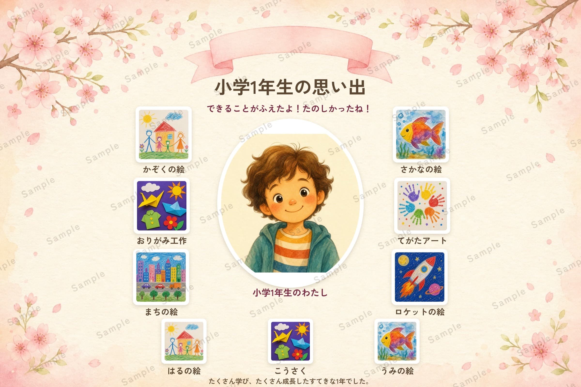 ノーマルタイプの完成イメージサンプル(アルバム風の1枚)